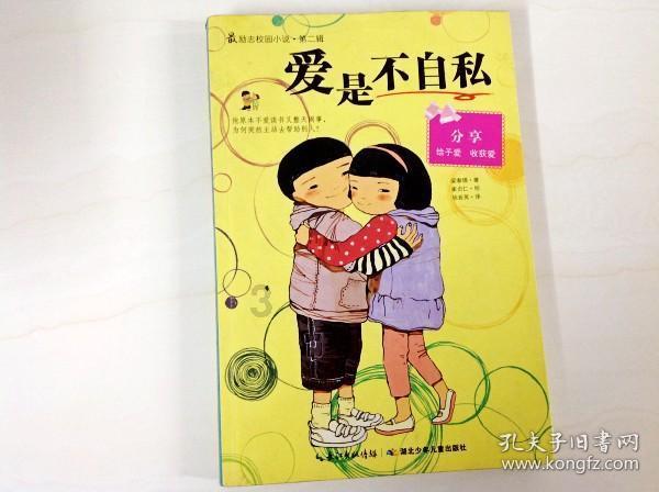 校园女生找不同3